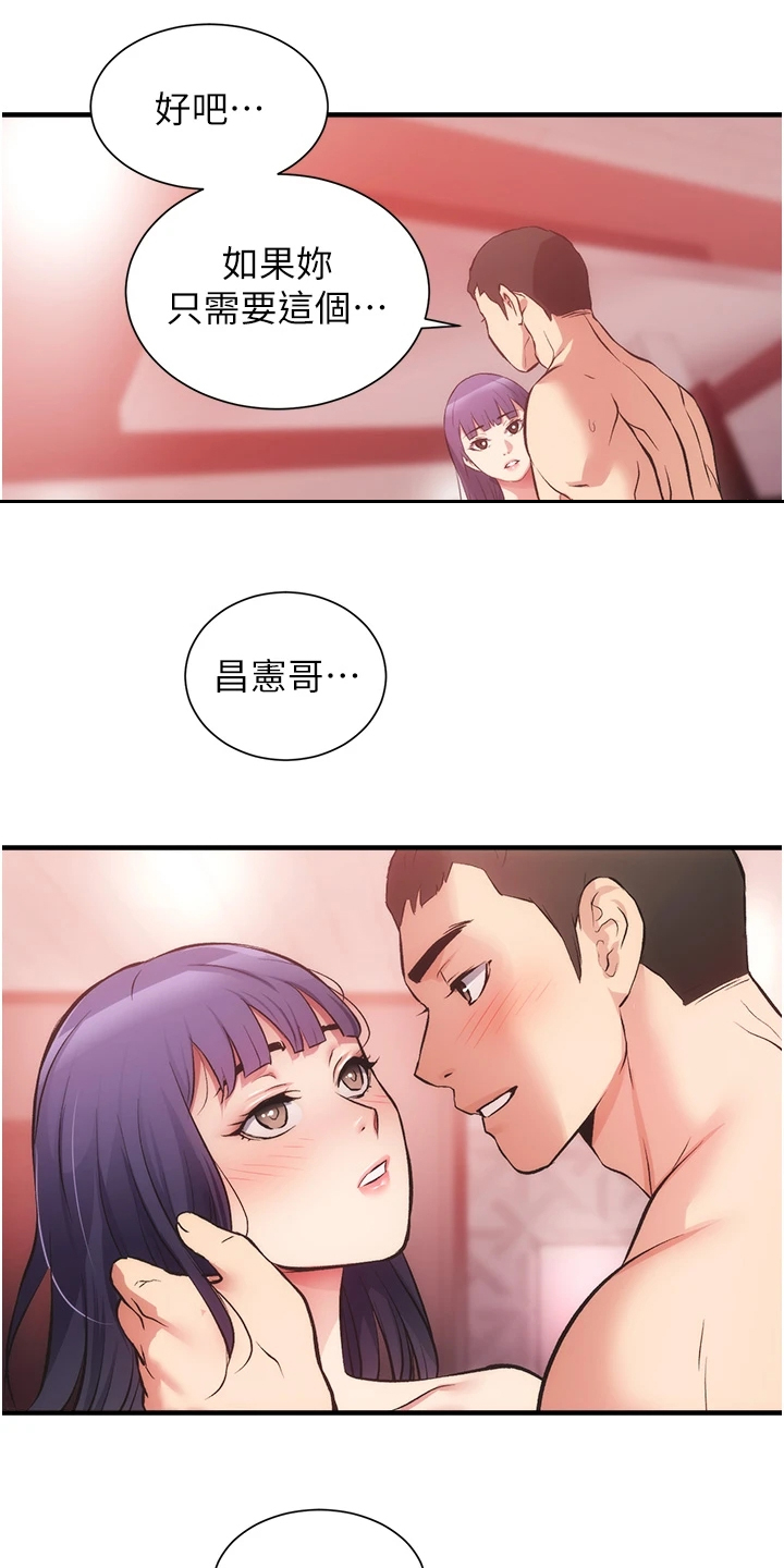 第76章：他就是个笨蛋11