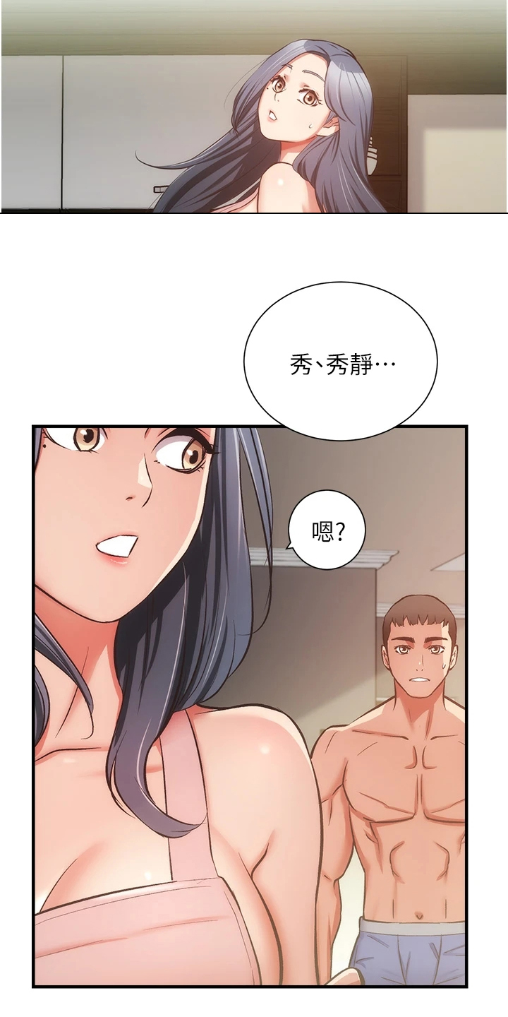 第97章：不是梦24