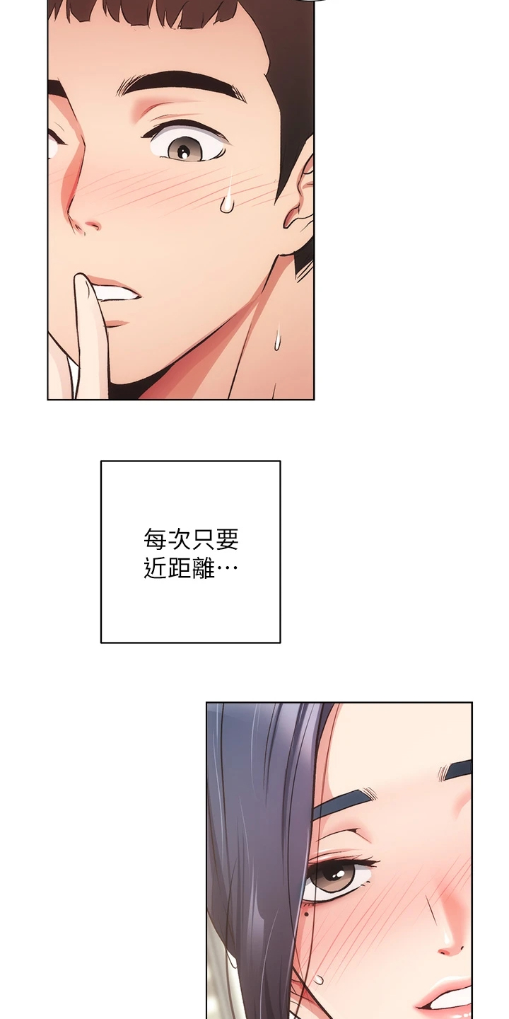 第77章：仔细检查8
