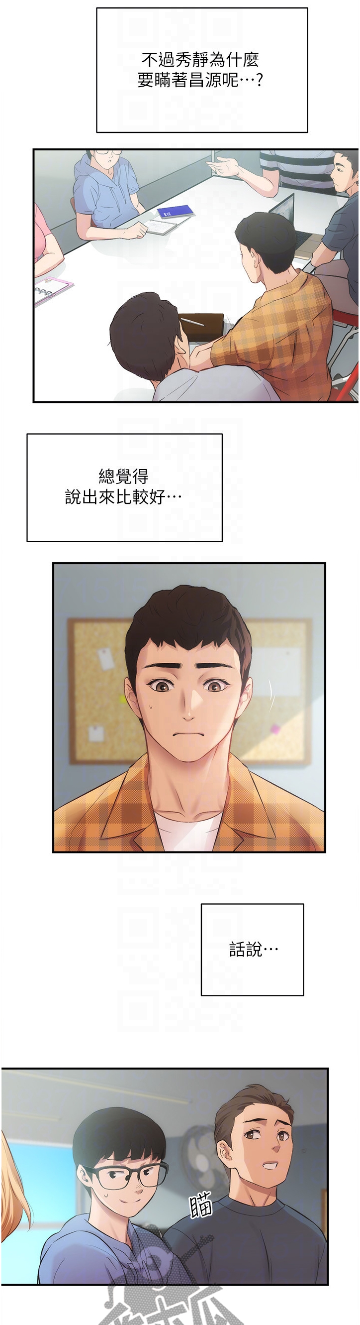 第37章：家中没事6