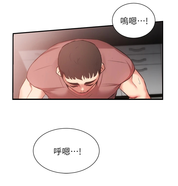 第68章：怎么拒绝3