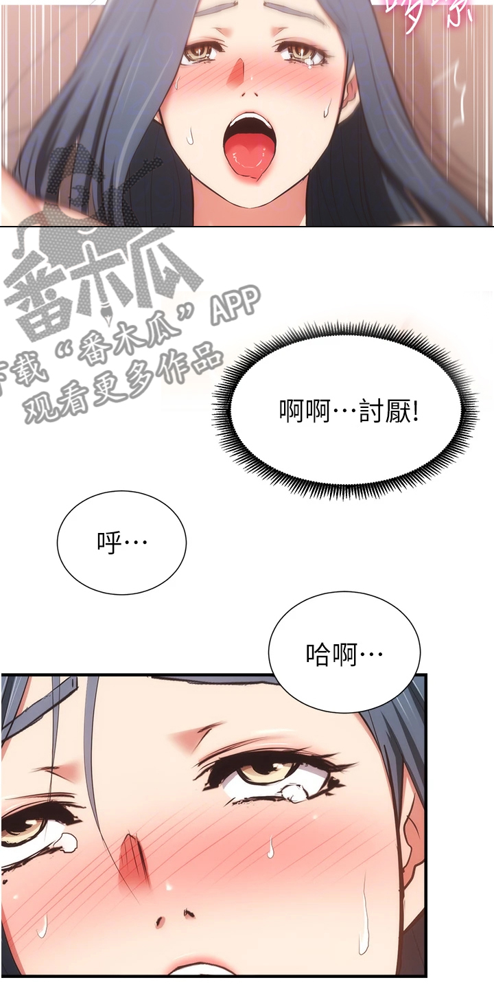 第96章：你的腰不好2