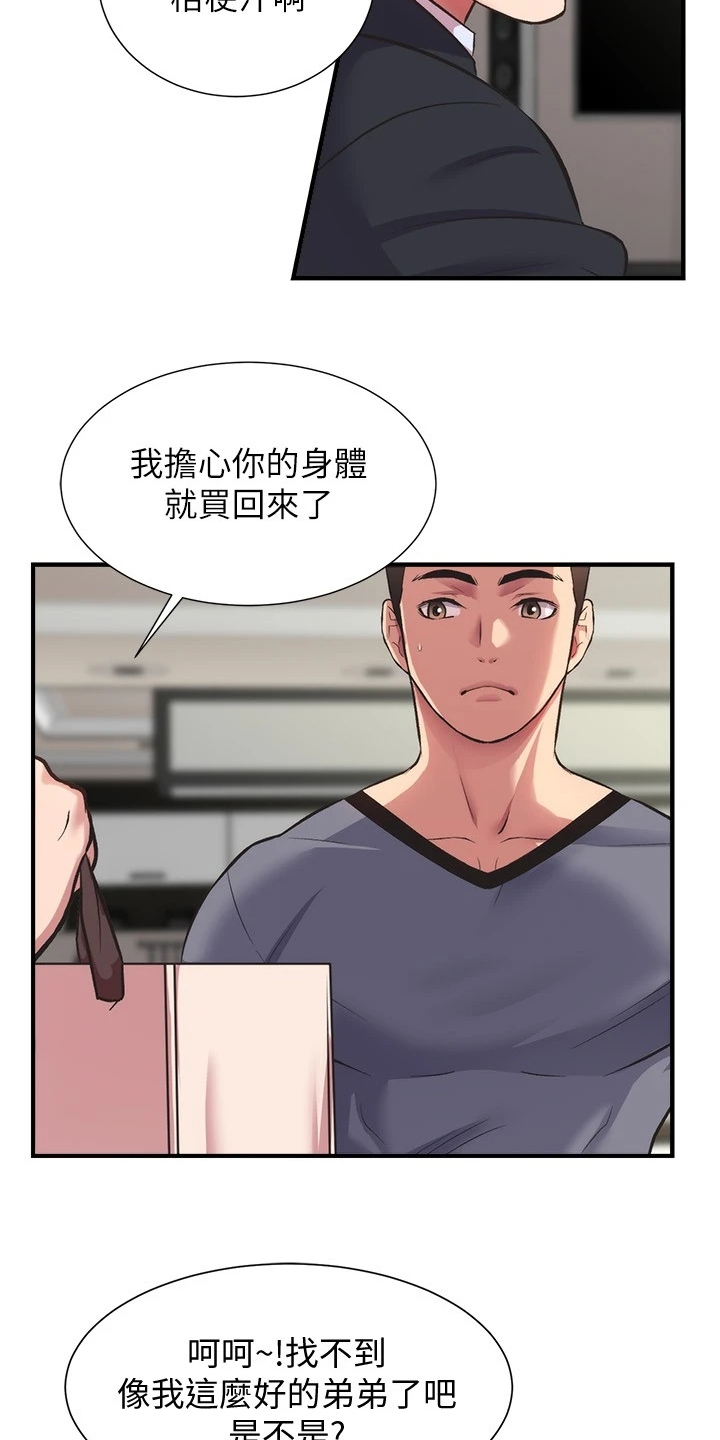 第60章：怎么会这样17