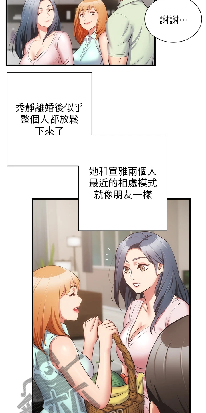 第100章：【完结】自由的生活12