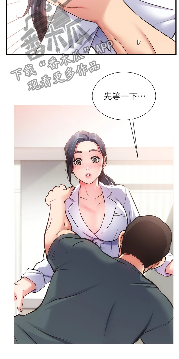 第77章：仔细检查19
