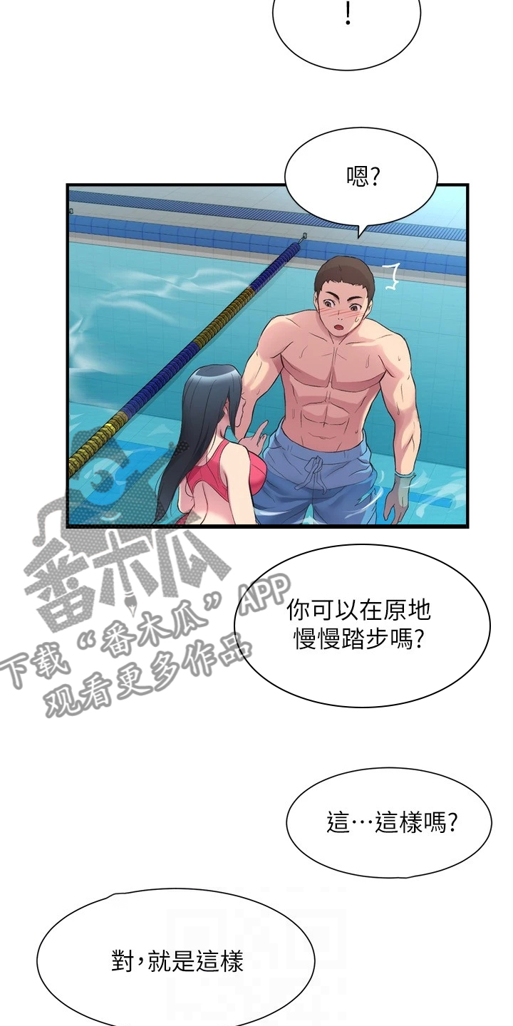 第56章：我会负责8
