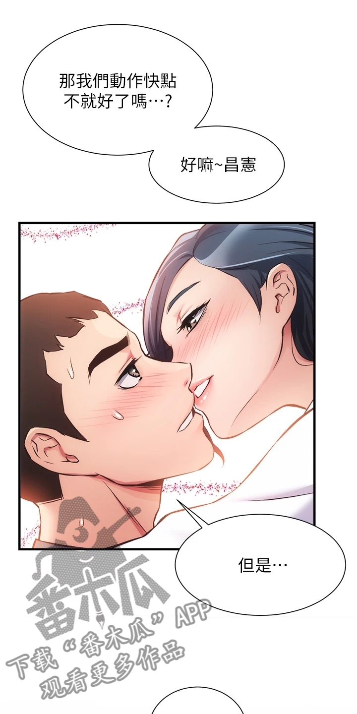 第78章：免罚条件29