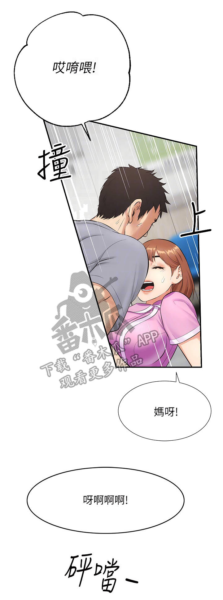 第9章：狂奔7