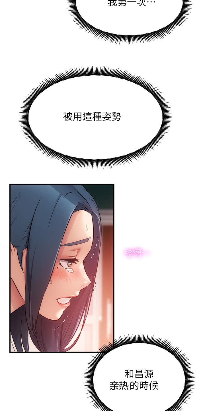 第64章：温柔一点12