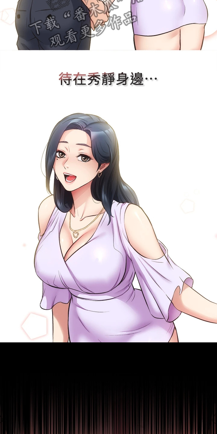 第72章：这样倾诉6
