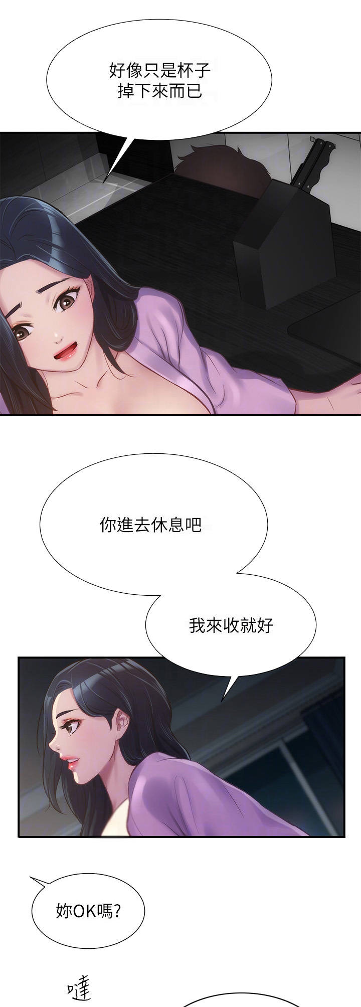 第23章：动静12