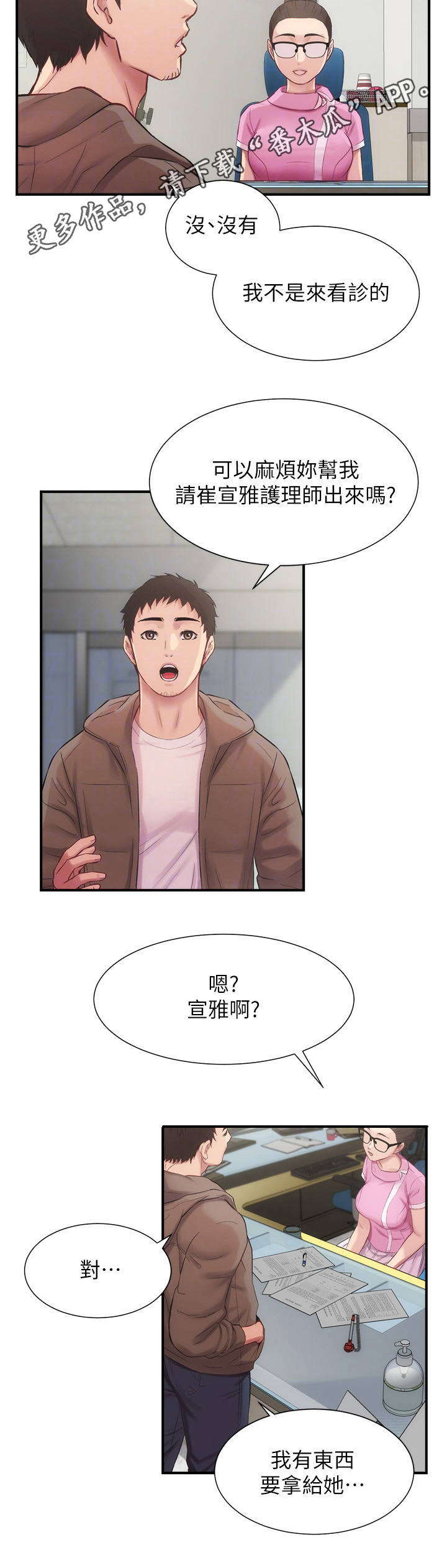 第26章：戒指9