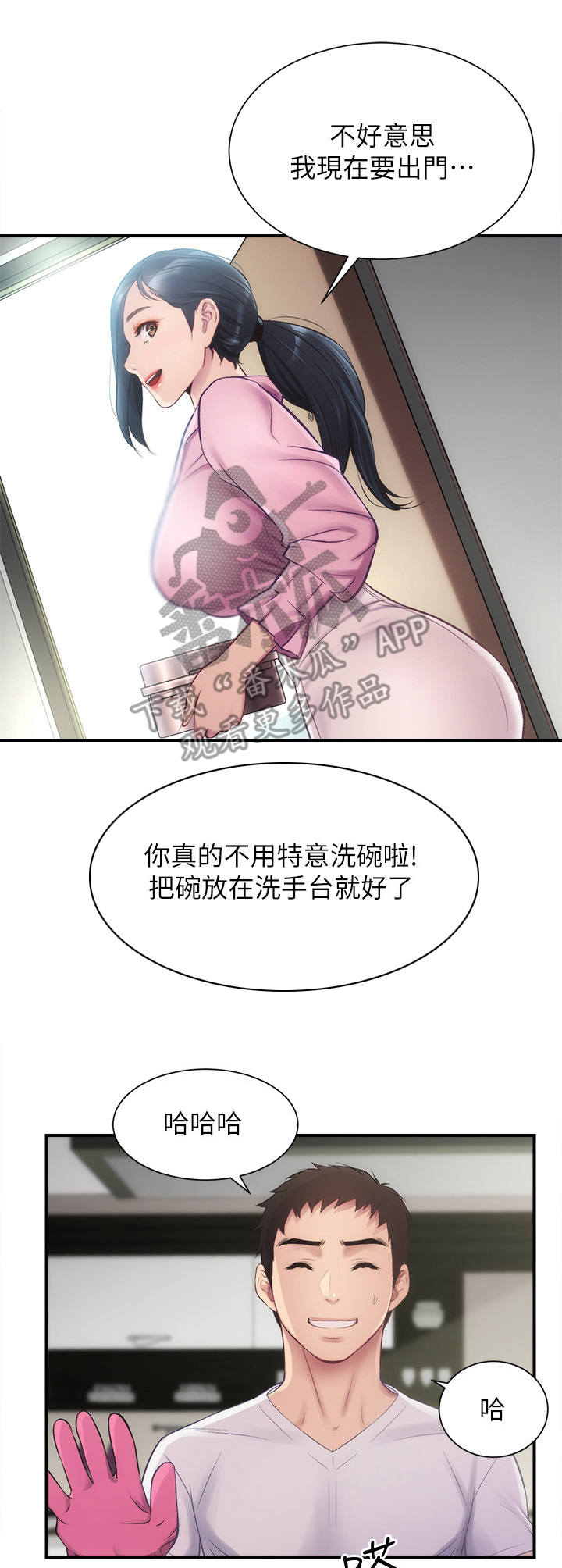 第25章：出差2