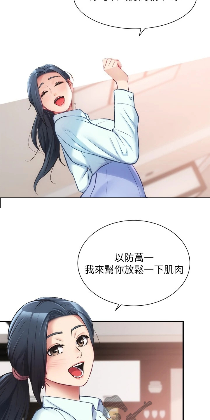 第53章：什么关系15