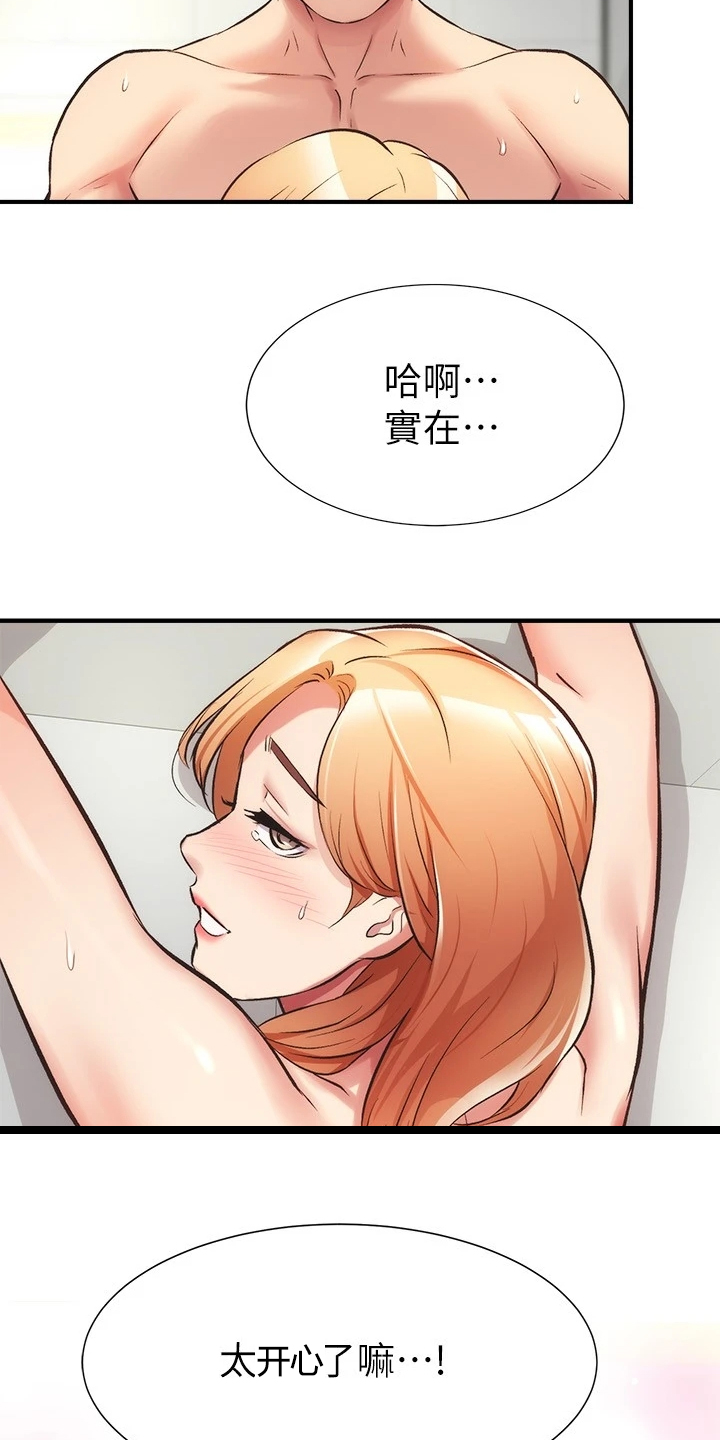 第58章：她知道什么22