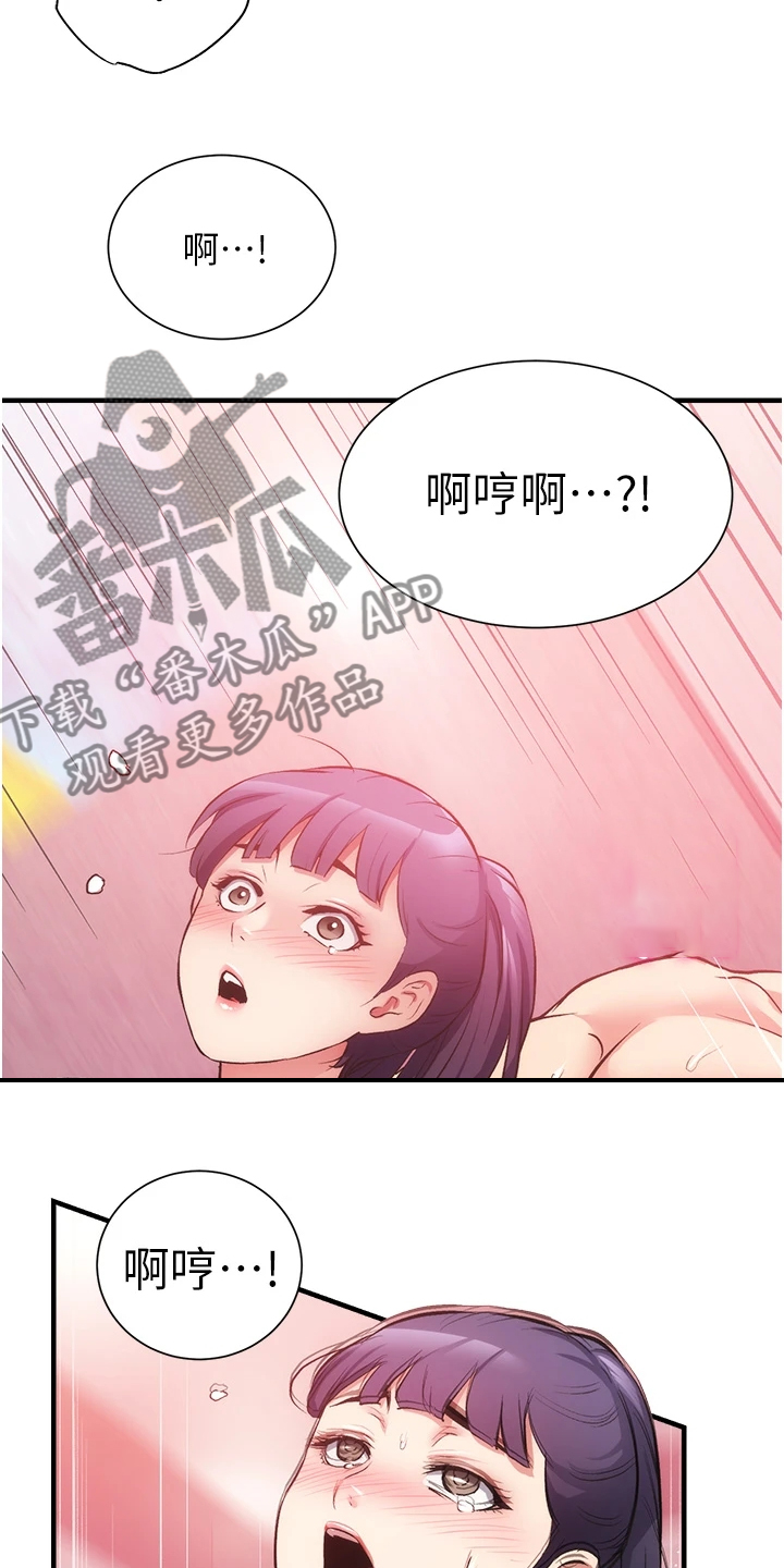 第75章：现在弥补16