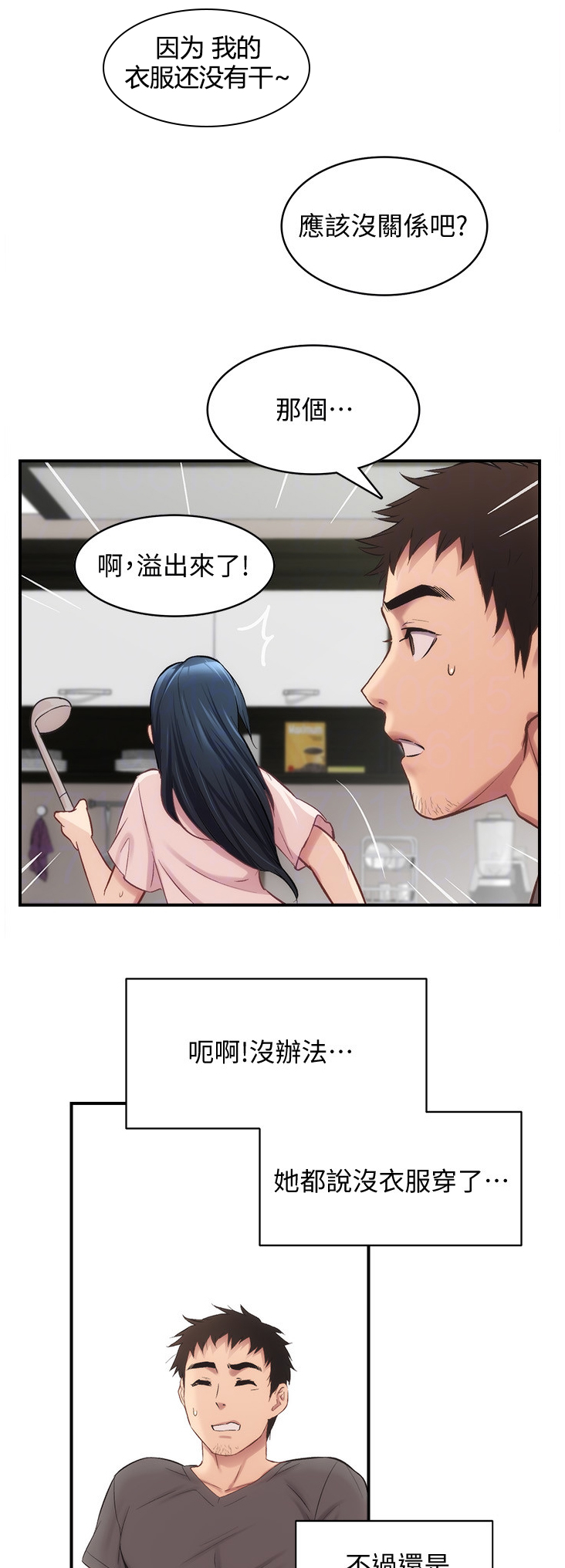 第35章：我帮你剪头发10