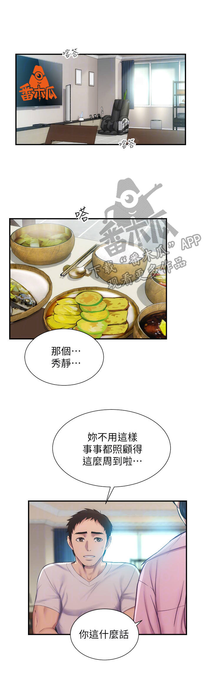 第24章：发呆2