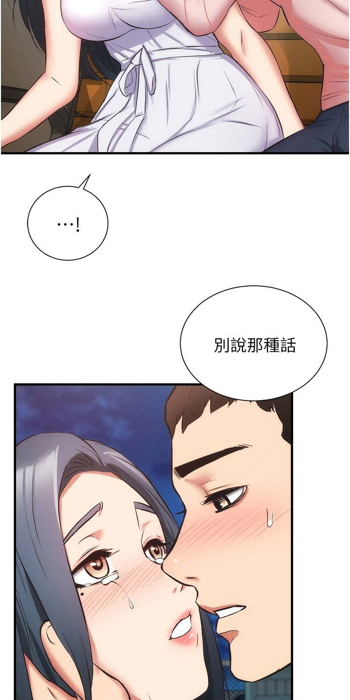 第93章：你早就知道吧22