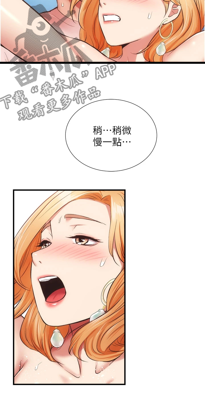 第82章：干嘛否认20