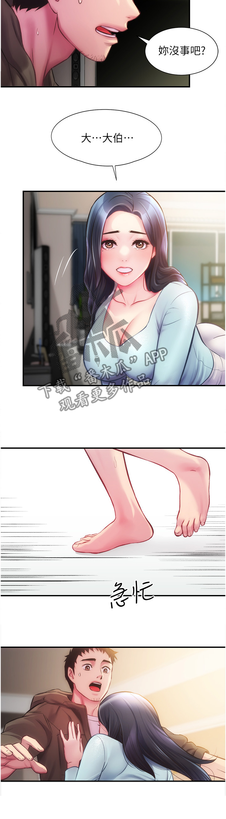第32章：未读短信5