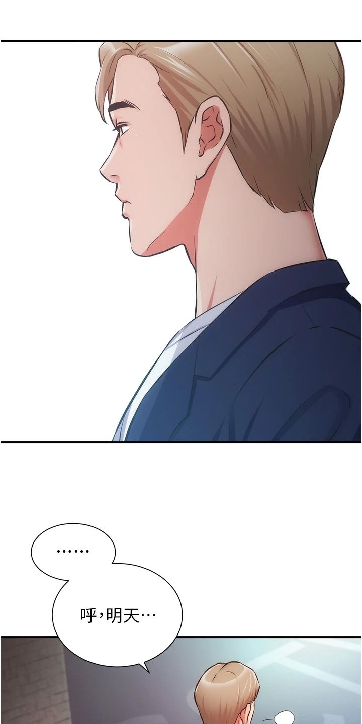 第85章：明目张胆14