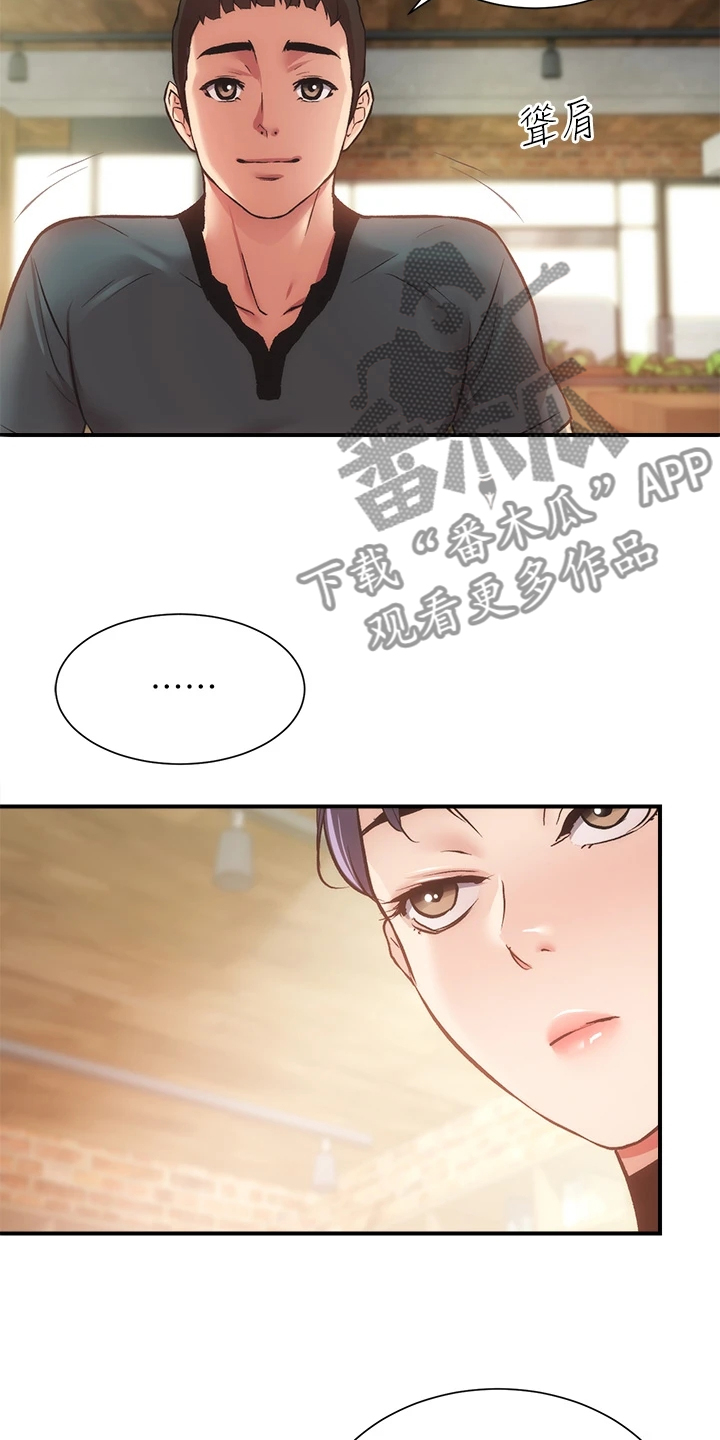 第70章：互相倾诉19
