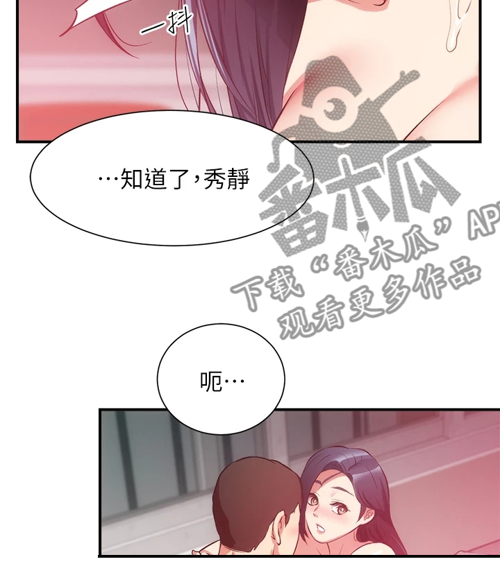 第65章：能做的只有这个6