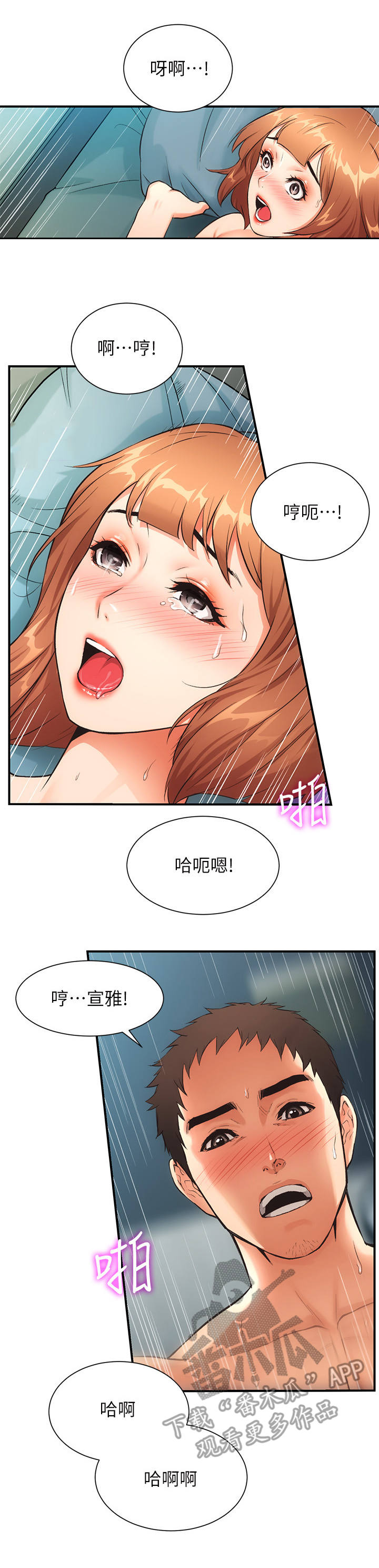 第17章：敲门2