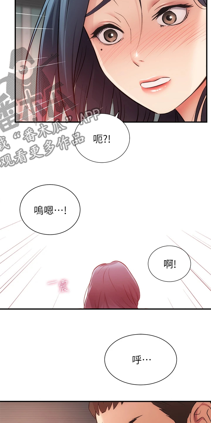 第64章：温柔一点8