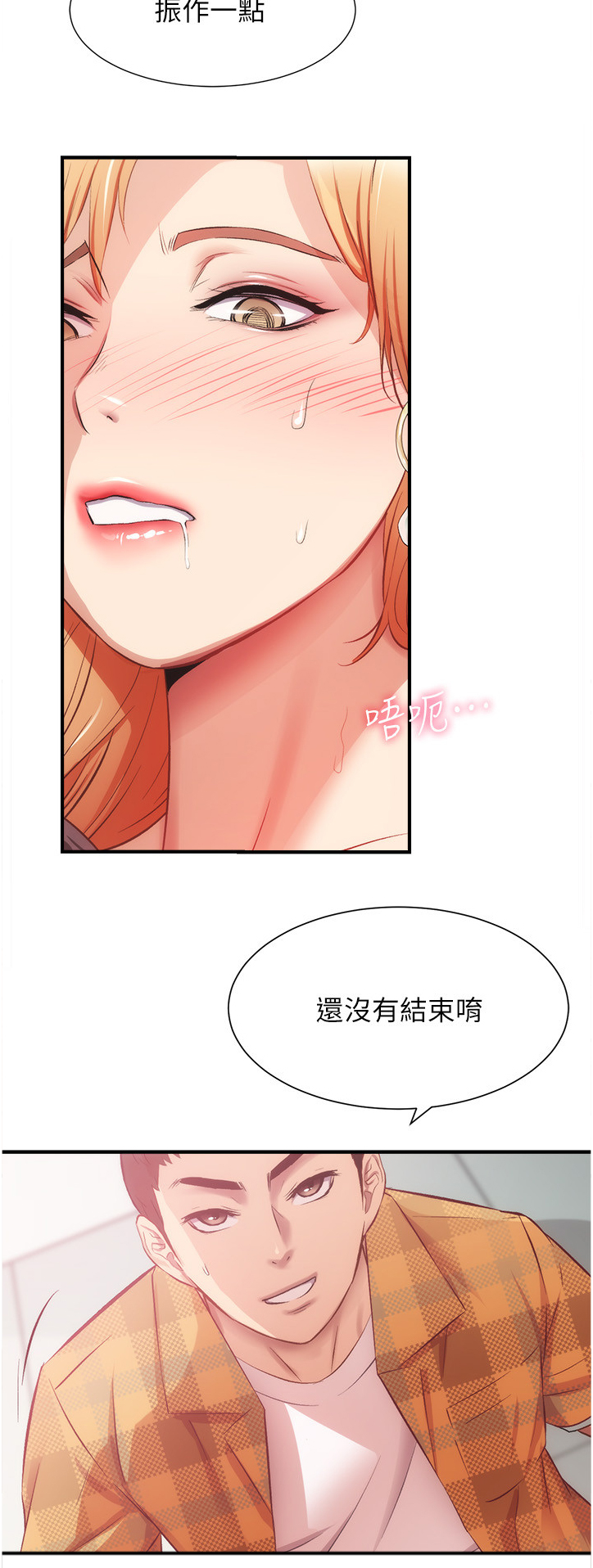第40章：谁支配谁7