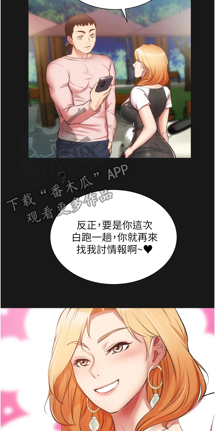 第83章：出现了24