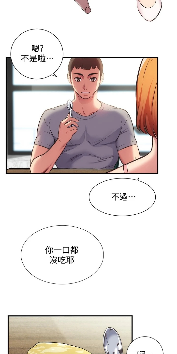 第61章：要不要告诉她2