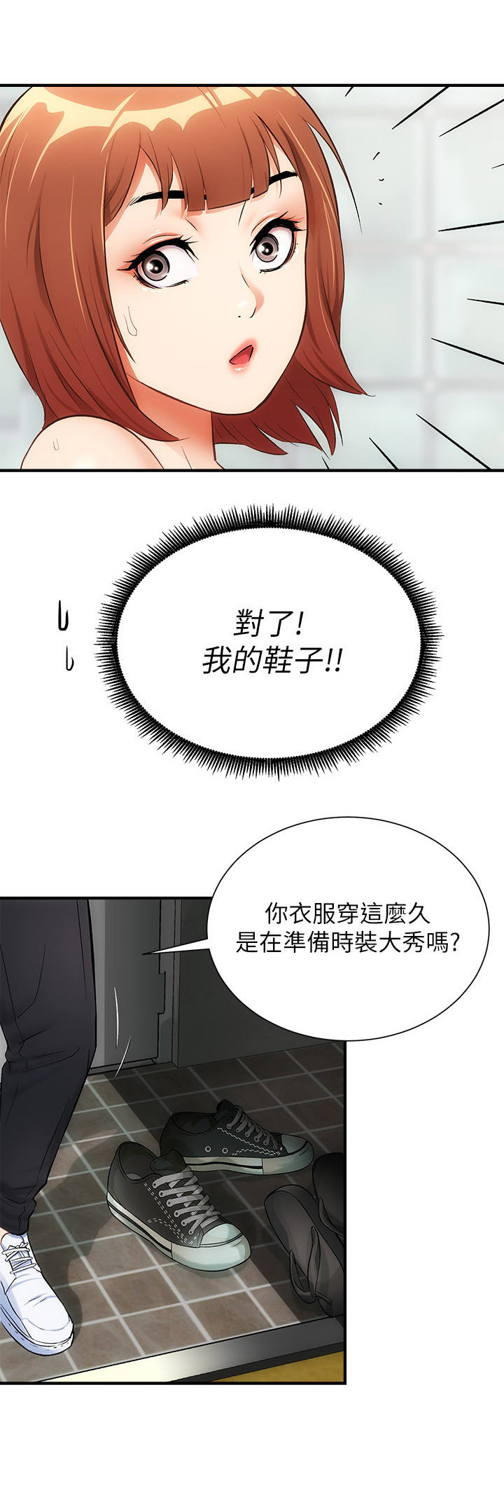 第18章：劝说3