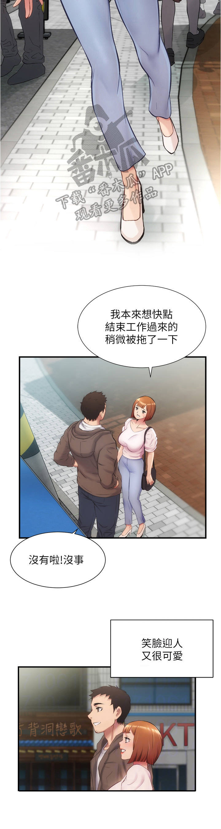 第28章：开朗7