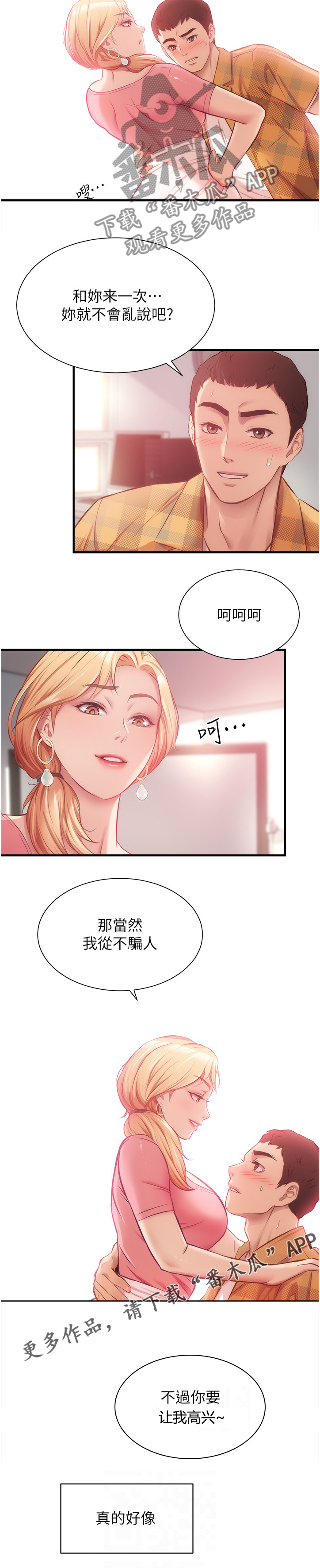 第39章：一样的类型9