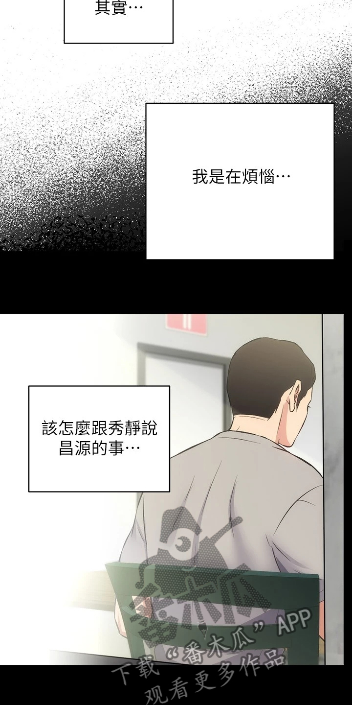 第61章：要不要告诉她9