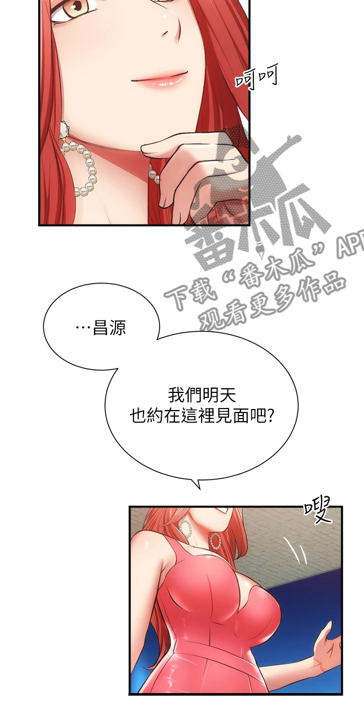 第84章：他真的…12