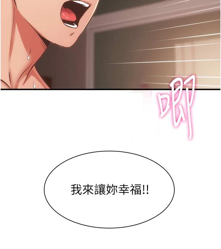 第96章：你的腰不好20