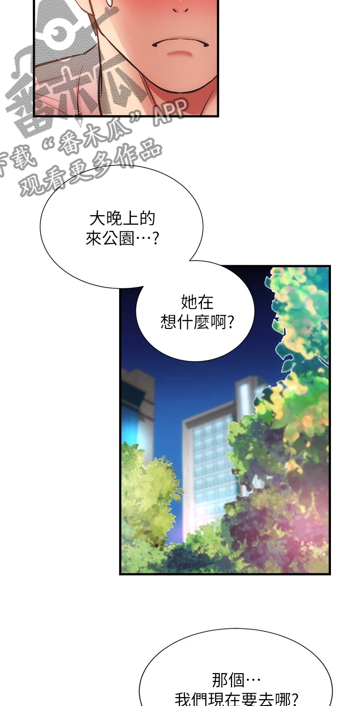 第81章：追求刺激15