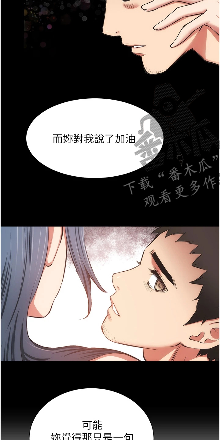 第94章：互相表白9