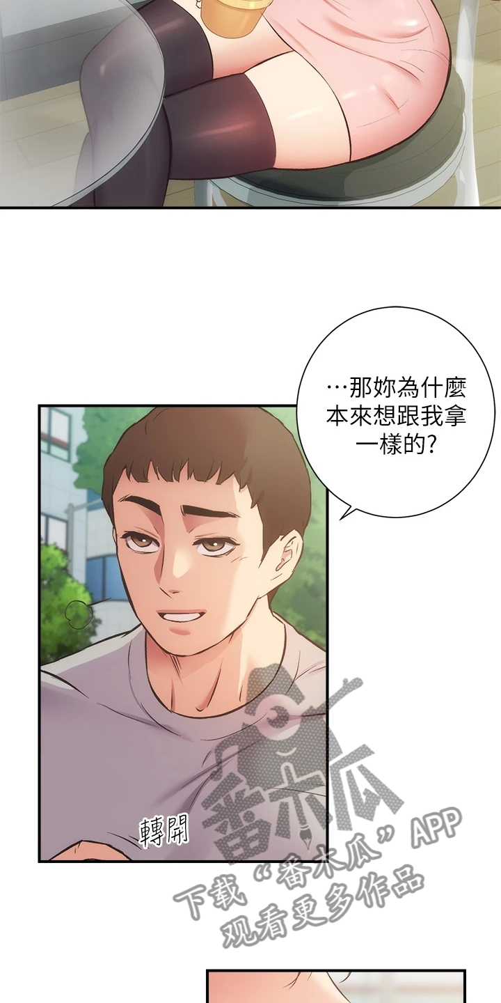 第66章：偶遇前女友2
