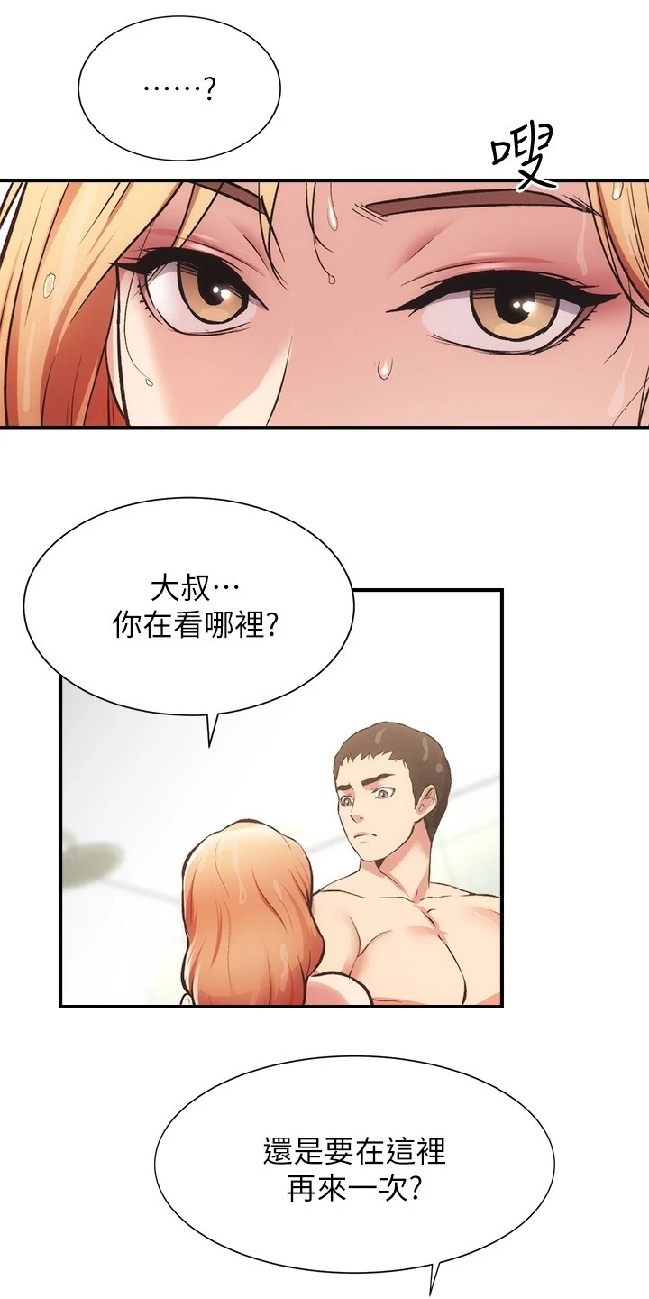 第59章：缘由9