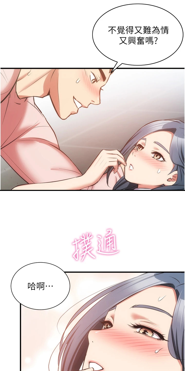 第95章：水到渠成7