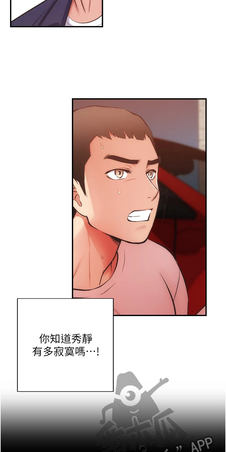 第85章：明目张胆6