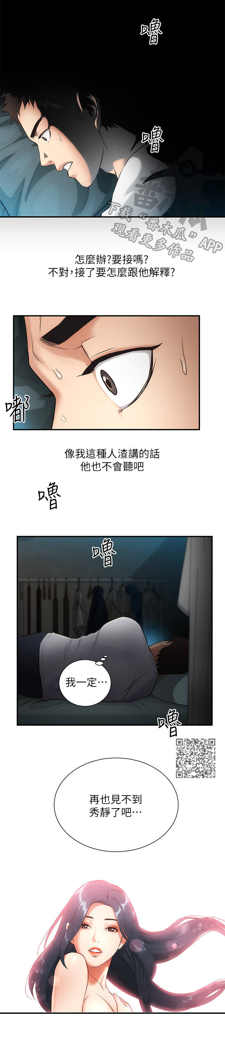 第11章：逃避5