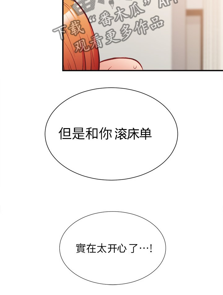 第50章：家里没事吧6