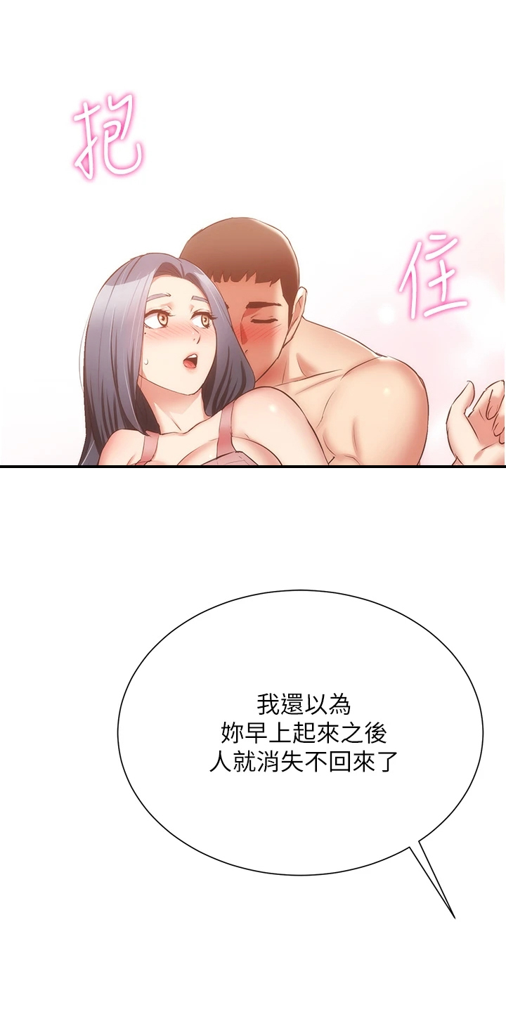 第97章：不是梦28