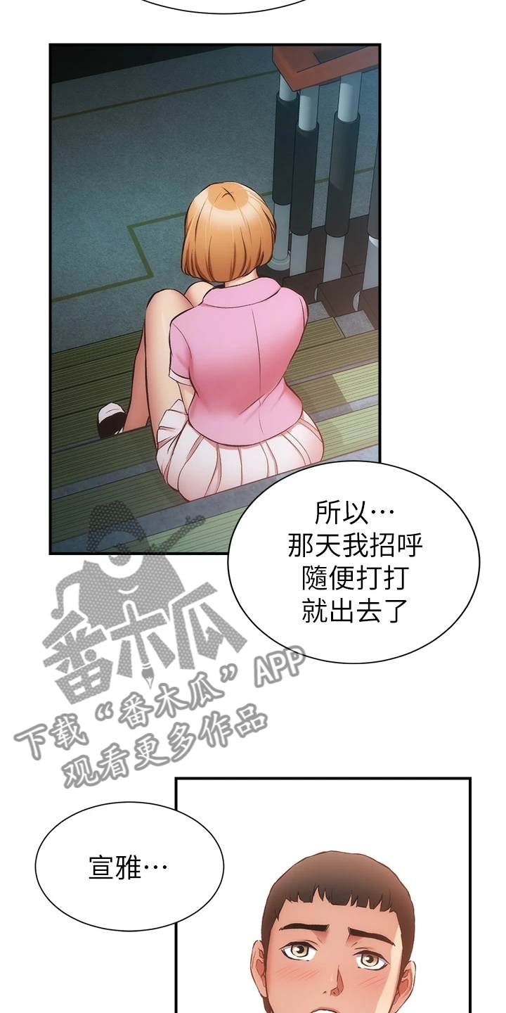 第89章：都需要依靠17