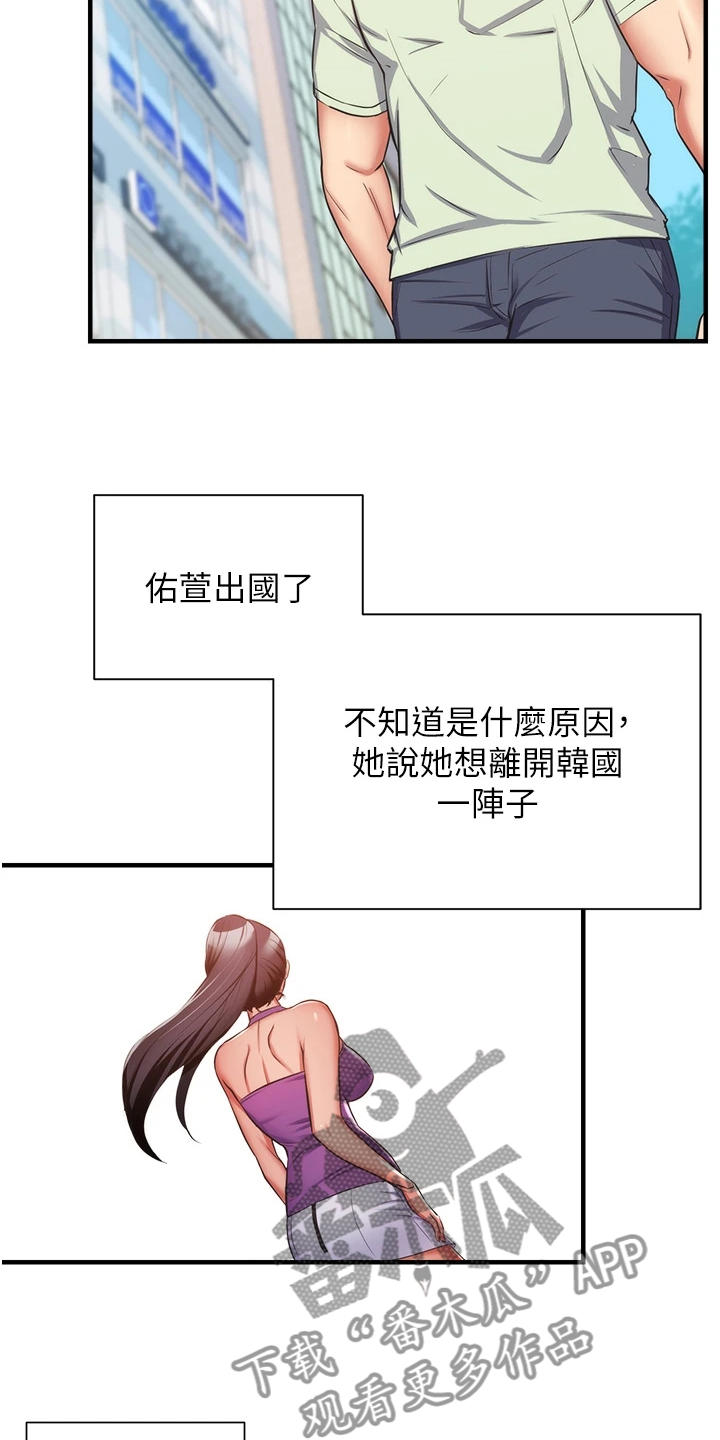 第99章：秀静离婚了14